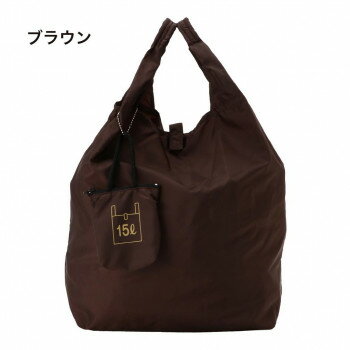 優美社 9017-00 ミニポケット付きコンパクトエコバッグ ブラウン【メーカー直送：代金引換不可：同梱不可】【北海道・沖縄・離島は配達不可】