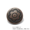 大袋 デザインホック 大 フラワー ブロンズ 100ヶ PS2333-100【メーカー直送:代金引換不可:同梱不可】【北海道・沖縄・離島は配達不可】