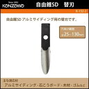神沢鉄工 自由錐SD 替刃 K-152-2【メーカー直送:代金引換不可:同梱不可】【北海道・沖縄・離島は配達不可】(4)