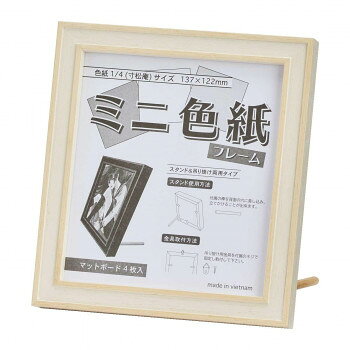 ※パッケージ、デザイン等は予告なく変更される場合があります。※画像はイメージです。商品タイトルと一致しない場合があります。木製の「ミニ色紙フレーム」です。丸棒で立て掛け、付属の金具で壁掛けが可能。深さがあるため、色紙以外にもバッジなどの立体物も収容可能です。サイズ137×122mm、厚み20mm個装サイズ：18.2×15.2×3.4cm重量個装重量：320g素材・材質木製 表面:ガラス付属品吊り金具、丸棒生産国ベトナム広告文責:株式会社ホームセンターセブンTEL:0978-33-2811※パッケージ、デザイン等は予告なく変更される場合があります。※画像はイメージです。商品タイトルと一致しない場合があります。fk094igrjs
