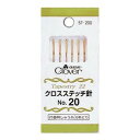 クロスステッチ針 No.20 57-200【メーカー直送:代金引換不可:同梱不可】【北海道・沖縄・離島は配達不可】