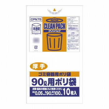 オルディ クリンパック90L厚手 乳白半透明10P×20冊 20010303【メーカー直送：代金引換不可：同梱不可】【北海道・沖縄・離島は配達不可】