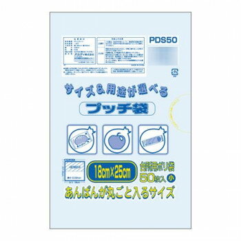 オルディ ぷっち袋小 透明50P×30冊 20062901【メーカー直送:代金引換不可:同梱不可】【北海道・沖縄・離島は配達不可】