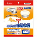 オルディ のびのび水切り袋ストッキングタイプ浅型 白55P×100冊 10313406【メーカー直送:代金引換不可:同梱不可】【北海道・沖縄・離島は配達不可】