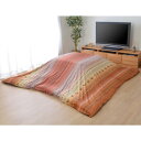 こたつ布団カバー 長方形 ファスナータイプ ギャッベ柄 約215×325cm オレンジ 5190979【メーカー直送:代金引換不可:同梱不可】【北海道・沖縄・離島は配達不可】