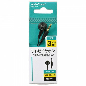 樂天商城 - OHM AudioComm 片耳テレビイヤホン ステレオミックス インナー型 3m EAR-I232N【配送方法:メール便/同梱不可/代引不可/日時指定不可】【北海道・沖縄・離島は配達不可】