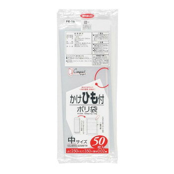 ジャパックス 保存用ポリ袋 小 ひも付き 透明 50枚×40冊×2箱 PR16【メーカー直送：...