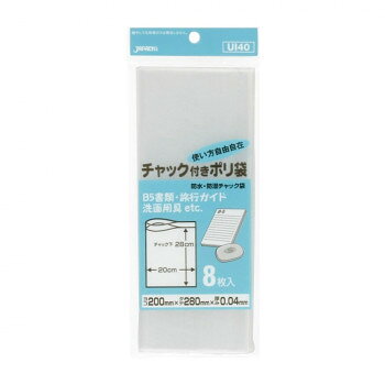 ジャパックス チャック付ポリ袋 透明 8枚×10冊×10袋 UI40【メーカー直送：代金引換...