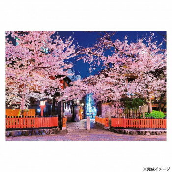 ビバリー 風景日本 (桜)ジグソーパズル 祇園の夜桜 1000ピース 1000-050【メーカー直送：代金引換不可：同梱不可】【北海道・沖縄・離島は配達不可】
