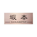 福彫 表札 ステンレスロゼHL SR-32【メーカー直送:代金引換不可:同梱不可】【北海道・沖縄・離島は配達不可】