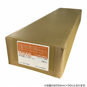 Tracing Paper - オストリッチダイヤ RJTモノクロ用トレーシングペーパー 594mm×50m 2本入 1箱 RJT-04【メーカー直送：代金引換不可：同梱不可】【北海道・沖縄・離島は配達不可】