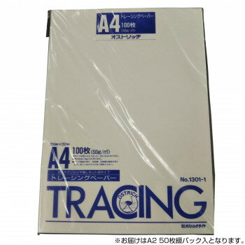 Tracing Paper - オストリッチダイヤ 三菱ツヤ消トレーシングペーパー40g/m2(50枚綴パック入) A2 T-43【メーカー直送：代金引換不可：同梱不可】【北海道・沖縄・離島は配達不可】