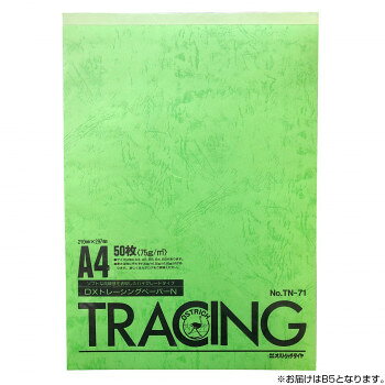 オストリッチダイヤ 三菱DXトレーシングペーパーN65g/m2(50枚綴パック入) B5 TN-65【メーカー直送：代金引換不可：同梱不可】【北海道・沖縄・離島は配達不可】