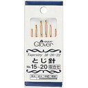 クロバー とじ針 No.15~20 55-031【メーカー直送:代金引換不可:同梱不可】【北海道・沖縄・離島は配達不可】