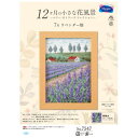 オリムパス 12ケ月の花風景 7月 ラベンダー畑 7547【メーカー直送:代金引換不可:同梱不可】【北海道・沖縄・離島は配達不可】