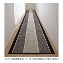 ステラ 廊下敷きマット 日本製 65×340cm グレー【メーカー直送:代金引換不可:同梱不可】【北海道・沖縄・離島は配達不可】(3)