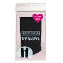 ビューティーネイラー BEAUTY NAILER UV グローブ 指なしタイプ CUT-1【メーカー直送:代金引換不可:同梱不可】【北海道・沖縄・離島は配達不可】