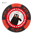ホクシン交易 くまモンチップマーカー レッド MK0385【メーカー直送:代金引換不可:同梱不可】【北海道・沖縄・離島は配達不可】(4)