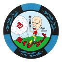 ホクシン交易 エイジシュートチップマーカー MK0076【メーカー直送:代金引換不可:同梱不可】【北海道・沖縄・離島は配達不可】