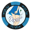ホクシン交易 フォローチップマーカー MK0079【メーカー直送:代金引換不可:同梱不可】【北海道・沖縄・離島は配達不可】(4)