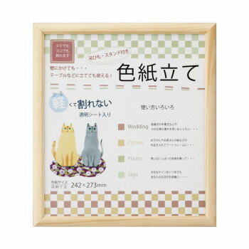 色紙額 いろは ナチュラル 33K066D9901【メーカー直送：代金引換不可：同梱不可】【北海道・沖縄・離島は配達不可】...