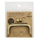 KIYOHARA バッグマイスター 差し込み口金 角型 片カン 6cm AG BM05-41【メーカー直送:代金引換不可:同梱不可】【北海道・沖縄・離島は配達不可】