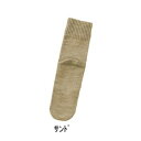 神戸生絲 コベス 紳士ゴム無しすべり止め(毛混)24-26cm 5555 サンド【メーカー直送:代金引換不可:同梱不可】【北海道・沖縄・離島は配達不可】