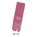 神戸生絲 コベス 婦人タビ型ゴム無しすべり止め(通年)22-24cm 3300 ローズ【メーカー直送:代金引換不可:同梱不可】【北海道・沖縄・離島は配達不可】