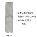 神戸生絲 コベス 紳士タビ型ゴム無しすべり止め(通年)24-26cm 5500 グレー【メーカー直送:代金引換不可:同梱不可】【北海道・沖縄・離島は配達不可】