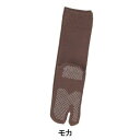 神戸生絲 コベス 紳士タビ型ゴム無しすべり止め(通年)24-26cm 5500 モカ【メーカー直送:代金引換不可:同梱不可】【北海道・沖縄・離島は配達不可】