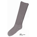 神戸生絲 コベス 婦人ふくらはぎ楽らく(毛混)ハイソックス22-25cm 3910 グレー【メーカー直送:代金引換不可:同梱不可】【北海道・沖縄・離島は配達不可】(4)