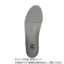 エーイズムインソール グレー 24.5cm 【メーカー直送:代金引換不可:同梱不可】【北海道・沖縄・離島は配達不可】