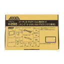 エーモン オーディオ・ナビゲーション取付キット H2565【メーカー直送:代金引換不可:同梱不可】【北海道・沖縄・離島は配達不可】