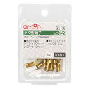 エーモン クワ型端子(Φ4 10個入) 3315【メーカー直送:代金引換不可:同梱不可】【北海道・沖縄・離島は配達不可】