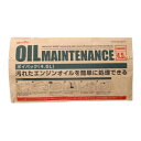 エーモン ポイパック袋4.5L 8814【メーカー直送:代金引換不可:同梱不可】【北海道・沖縄・離島は配達不可】