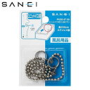 三栄水栓 SANEI ユニットバス用ゴム栓クサリ 長さ50cm PU20-47-50【メーカー直送:代金引換不可:同梱不可】【北海道・沖縄・離島は配達不可】