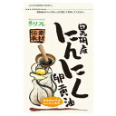 リフレ 黒胡麻にんにく卵黄油【メーカー直送:代金引換不可:同梱不可】【北海道・沖縄・離島は配達不可】