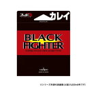 ヤマトヨテグス ブラックファイター 50m 5号【メーカー直送:代金引換不可:同梱不可】【北海道・沖縄・離島は配達不可】
