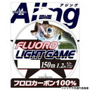 ヤマトヨテグス フロロライトゲーム 150m 0.5号【メーカー直送:代金引換不可:同梱不可】【北海道・沖縄・離島は配達不可】