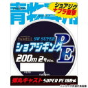 ヤマトヨテグス PEショアジギング 200m 2.5号【メーカー直送:代金引換不可:同梱不可】【北海道・沖縄・離島は配達不可】