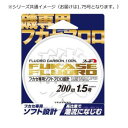 ヤマトヨテグス フカセフロロ磯 200m 1.75号【メーカー直送:代金引換不可:同梱不可】【北海道・沖縄・離島は配達不可】