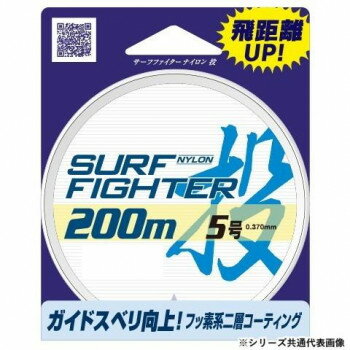 ヤマトヨテグス サーフファイター投 200m 2号【メーカー直送:代金引換不可:同梱不可】【北海道・沖縄・離島は配達不可】
