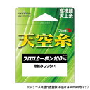 ヤマトヨテグス 天空糸フロロ 30m 0.6号【メーカー直送:代金引換不可:同梱不可】【北海道・沖縄・離島は配達不可】
