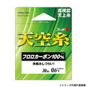 ヤマトヨテグス 天空糸フロロ 30m 1号【メーカー直送:代金引換不可:同梱不可】【北海道・沖縄・離島は配達不可】