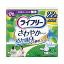 ライフリー さわやかパッド 長時間・夜安心用 22枚 852279【メーカー直送:代金引換不可:同梱不可】【北海道・沖縄・離島は配達不可】(4)