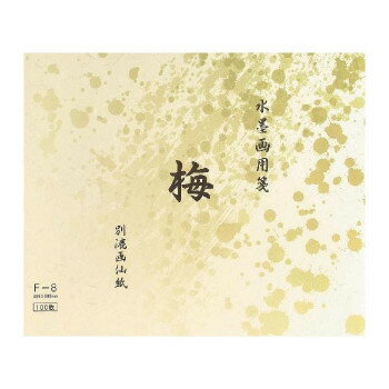 水墨画用紙　梅　F-8・BC11-5【メーカー直送：代金引換不可：同梱不可】【北海道・沖縄・離島は配達不可】