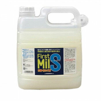 防カビ剤　ファーストミルS4L46920001【メーカー直送：代金引換不可：同梱不可】【北海道・沖縄・離島..