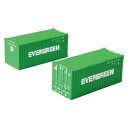 海上コンテナ 20f EVERGREEN 2個入り A108-4【メーカー直送:代金引換不可:同梱不可】【北海道・沖縄・離島は配達不可】