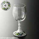 有田浪漫 ワイングラス ビートロ ブドウ INT-101-1-2【メーカー直送:代金引換不可:同梱不可】【北海道・沖縄・離島は配達不可】