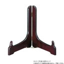阿瀬真三商店 皿立て 10.0 ワイン R4014【メーカー直送:代金引換不可:同梱不可】【北海道・沖縄・離島は配達不可】